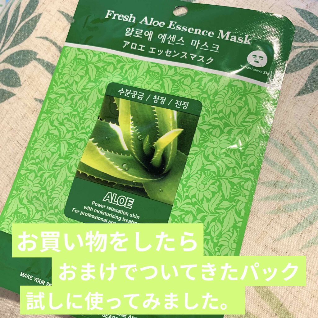 アロエマスク/MJ-Care/シートマスク・パックを使ったクチコミ(1枚目)