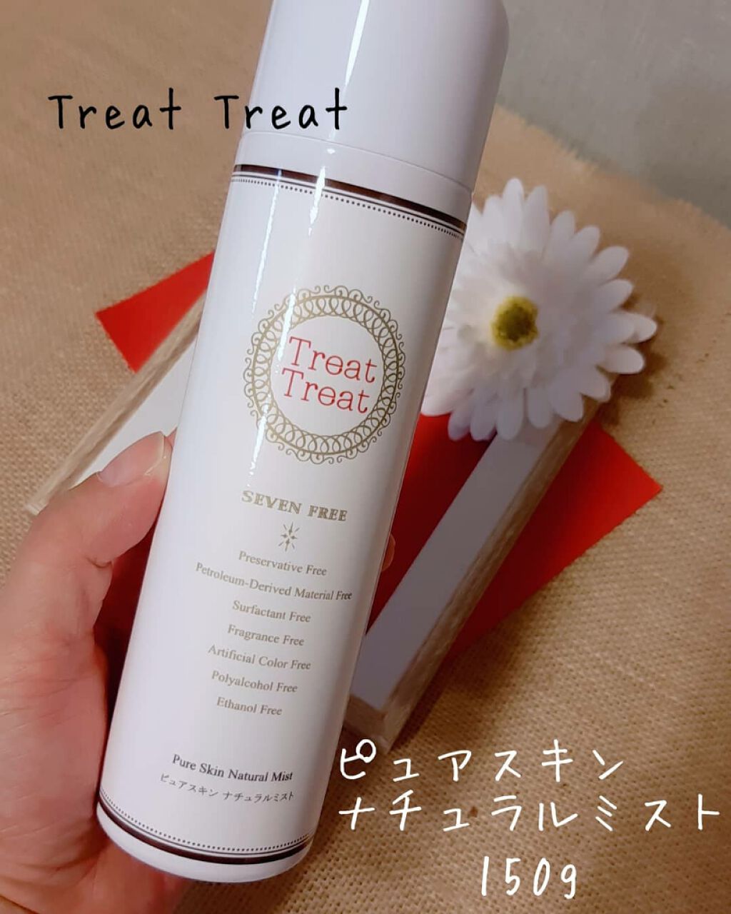 ピュアスキン ナチュラルミスト/Treat Treat(トリートトリート)/ミスト状化粧水を使ったクチコミ(1枚目)