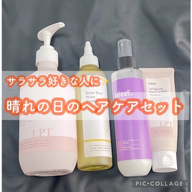 ベター ルートウォータートリートメント/Daleaf/洗い流すヘアトリートメントを使ったクチコミ（1枚目）