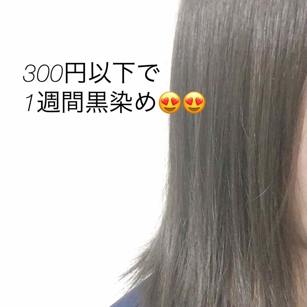 デビルズトリック/クイスクイス/ヘアカラーを使ったクチコミ(1枚目)