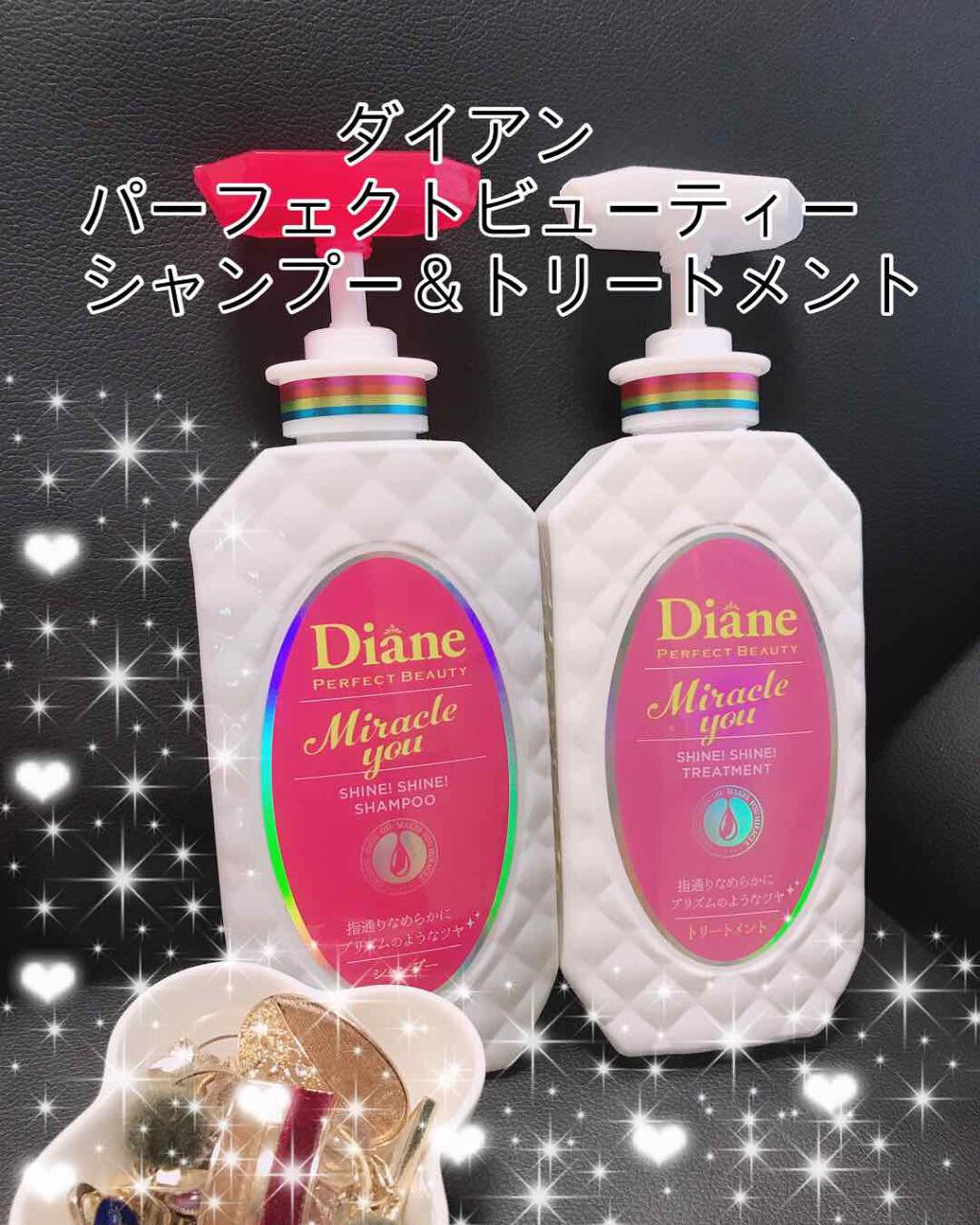 シャインシャイン/シャンプー＆トリートメント/ダイアン/市販シャンプーを使ったクチコミ（1枚目）