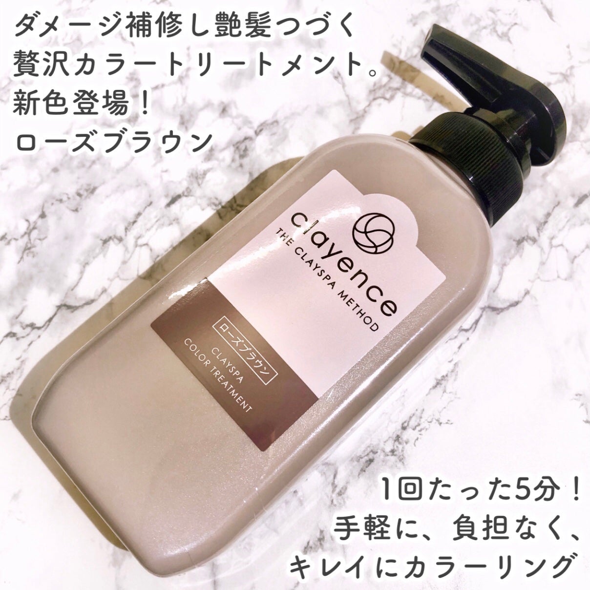 クレイスパ カラートリートメント/clayence/ヘアカラーを使ったクチコミ(2枚目)