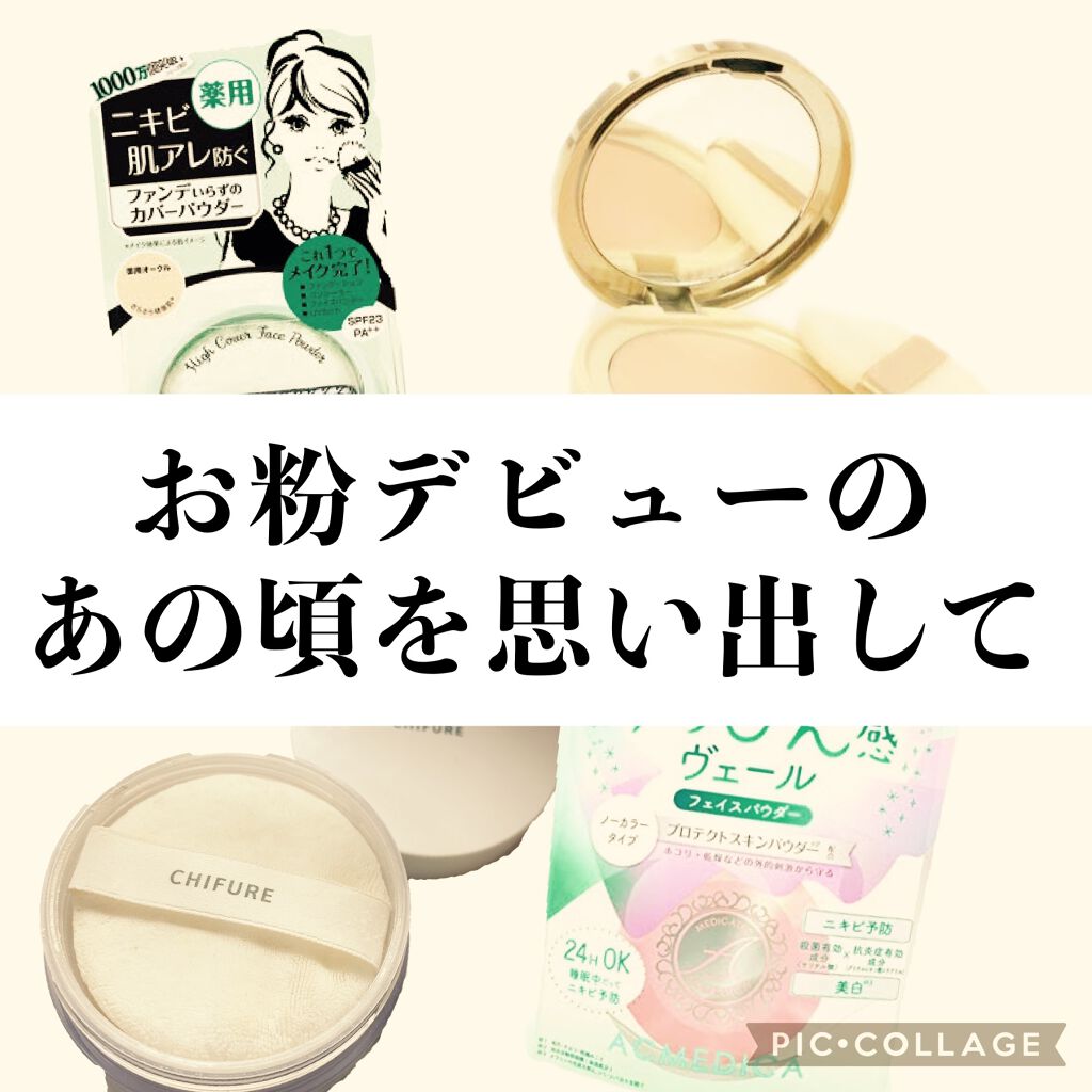 【旧品】マシュマロフィニッシュパウダー/キャンメイク/プレストパウダーを使ったクチコミ（1枚目）