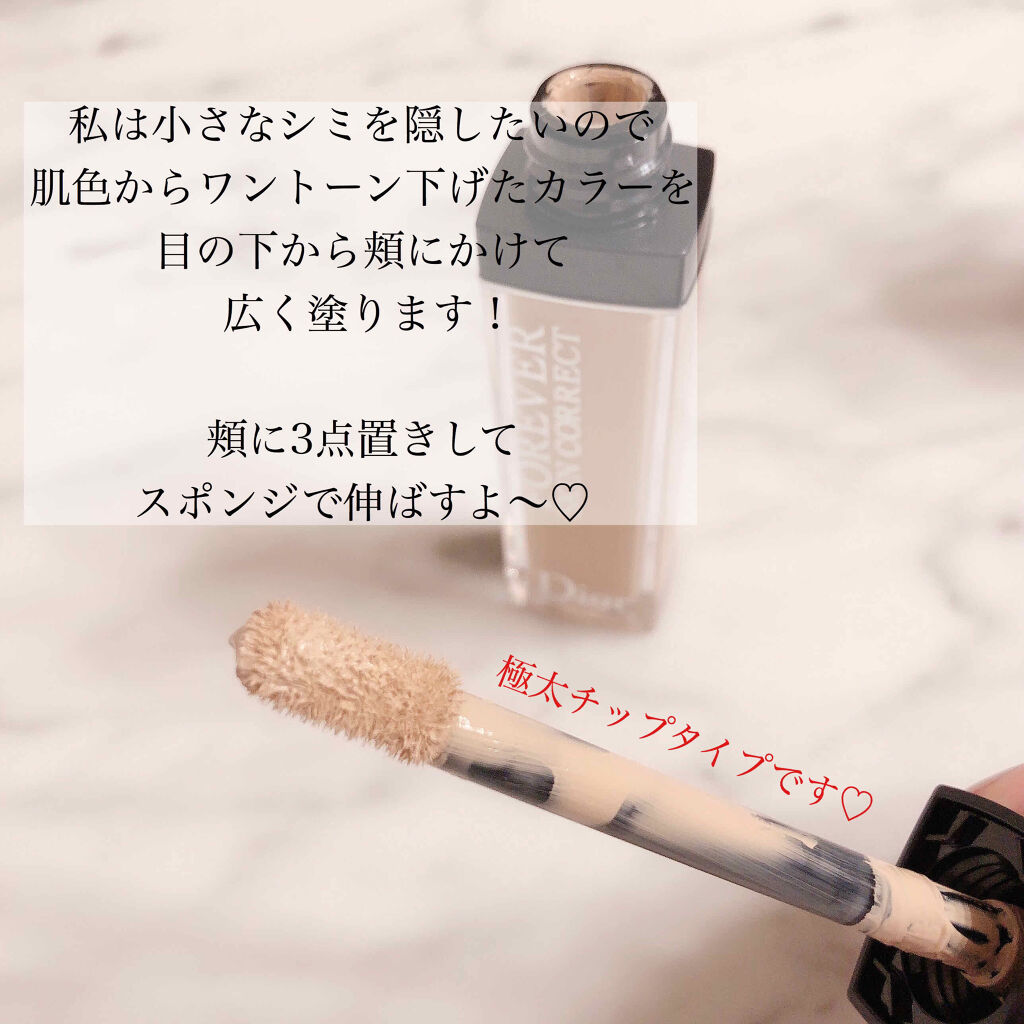 【旧】ディオールスキン フォーエヴァー スキン コレクト コンシーラー 1N ニュートラル/Dior/リキッドコンシーラーを使ったクチコミ（3枚目）