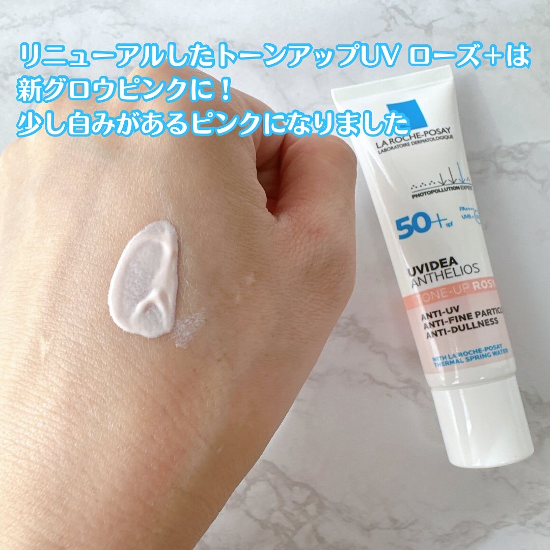 UVイデア XL プロテクショントーンアップ ローズ+/ラ ロッシュ ポゼ/日焼け止め・UVケアを使ったクチコミ（2枚目）