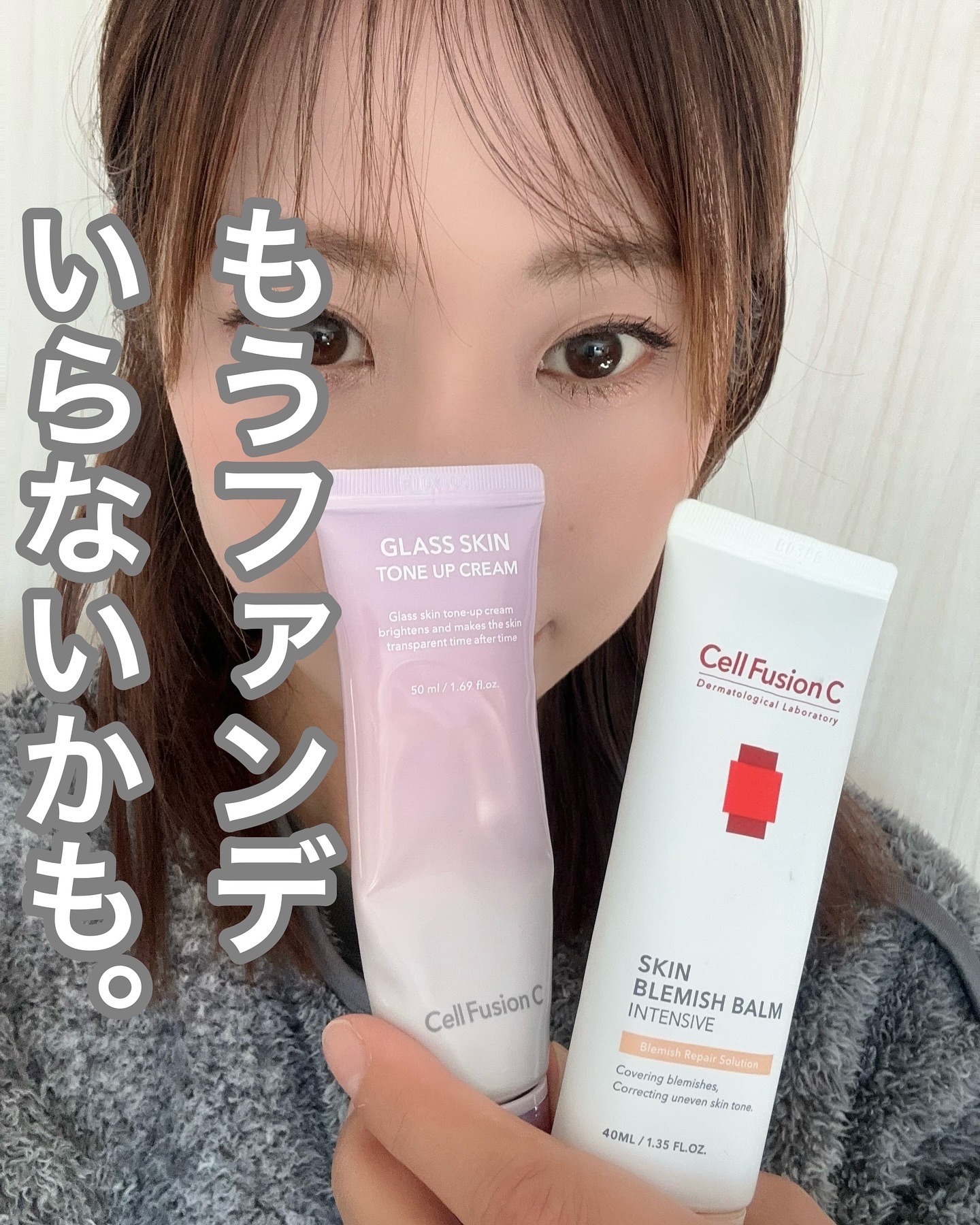 スキンブレミッシュバーム/Cell Fusion C(セルフュージョンシー)/化粧下地を使ったクチコミ（1枚目）