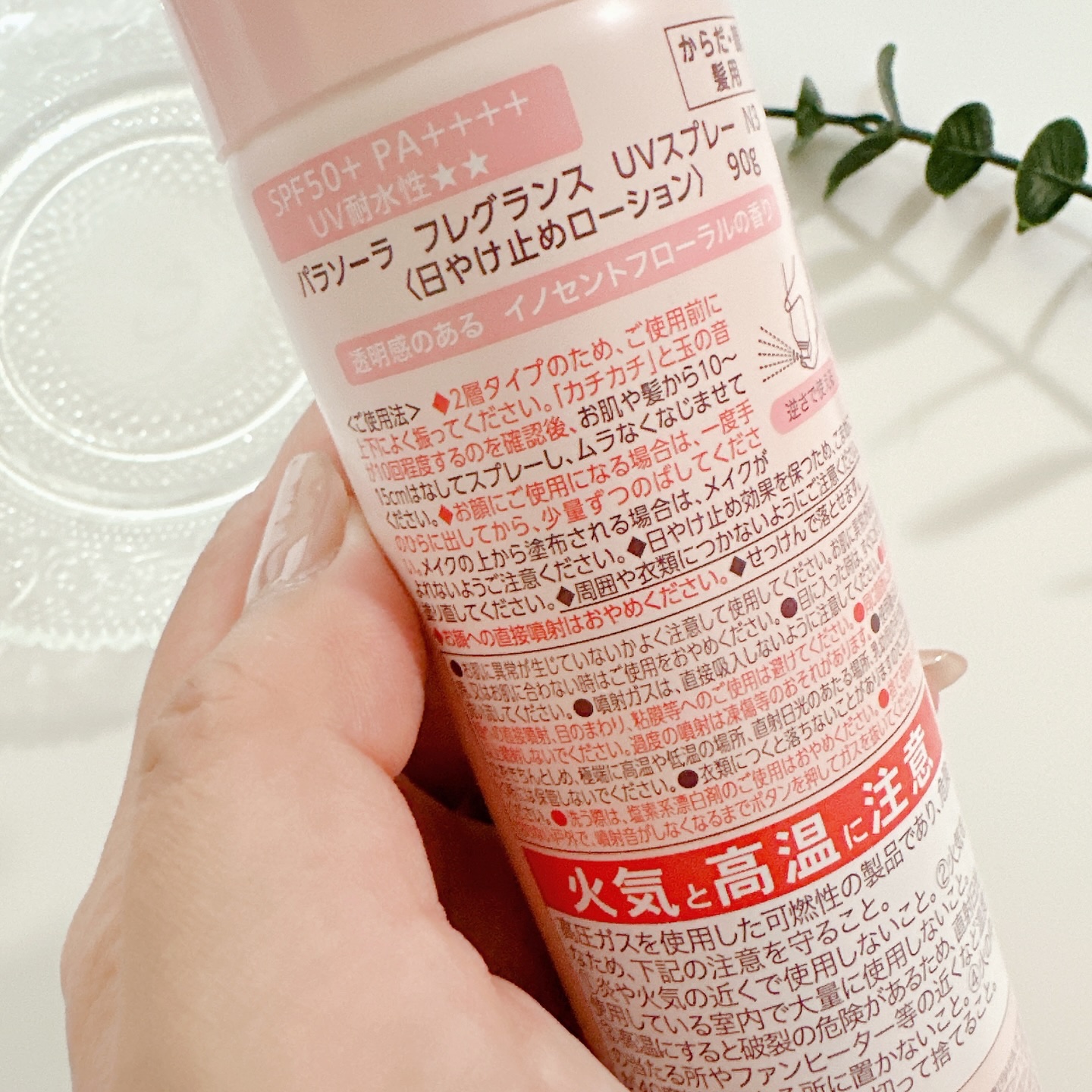 パラソーラ フレグランス UVスプレー N3/パラソーラ/日焼け止めミスト・スプレーを使ったクチコミ（2枚目）