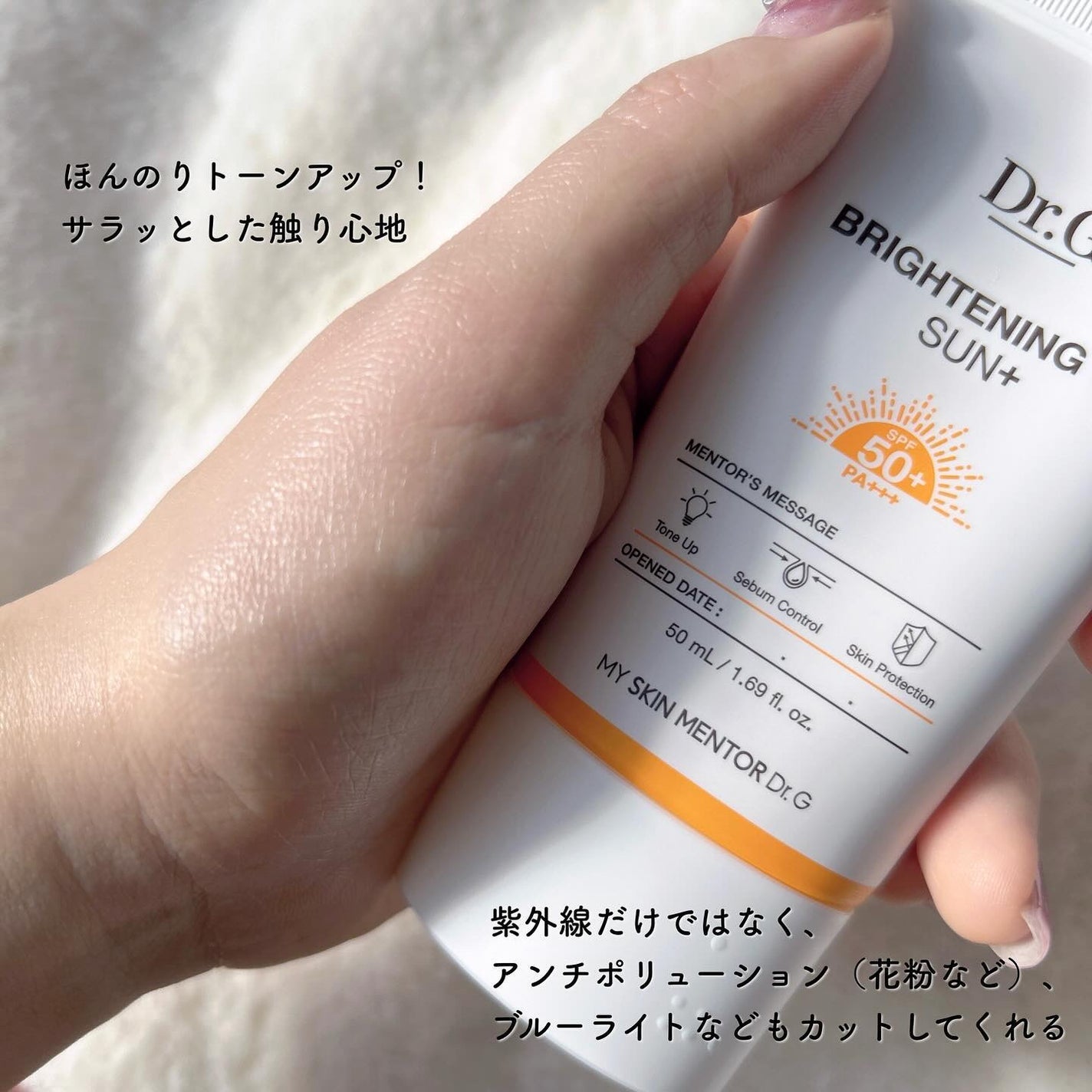 ブライトニングアップサンプラス/Dr.G/日焼け止めクリームを使ったクチコミ(3枚目)