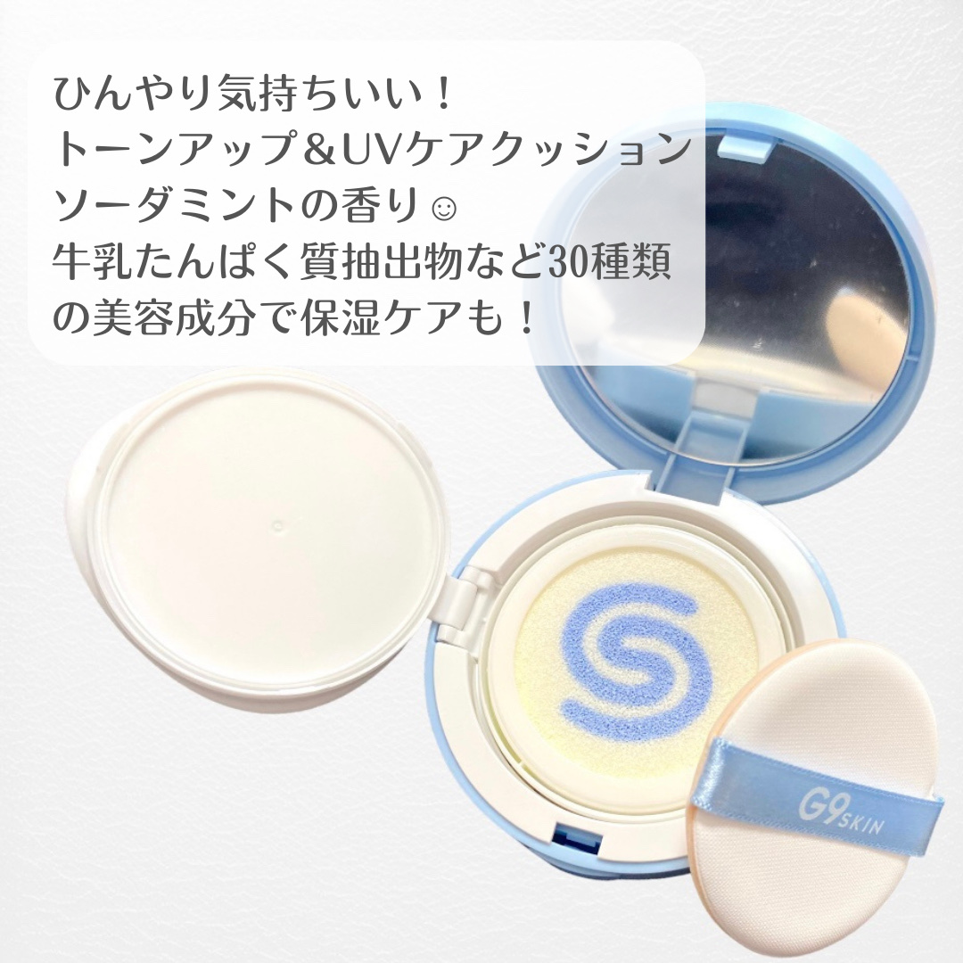 WHITE +UV CUSHION CREAM #COOL/G9SKIN/日焼け止めクリームを使ったクチコミ（2枚目）