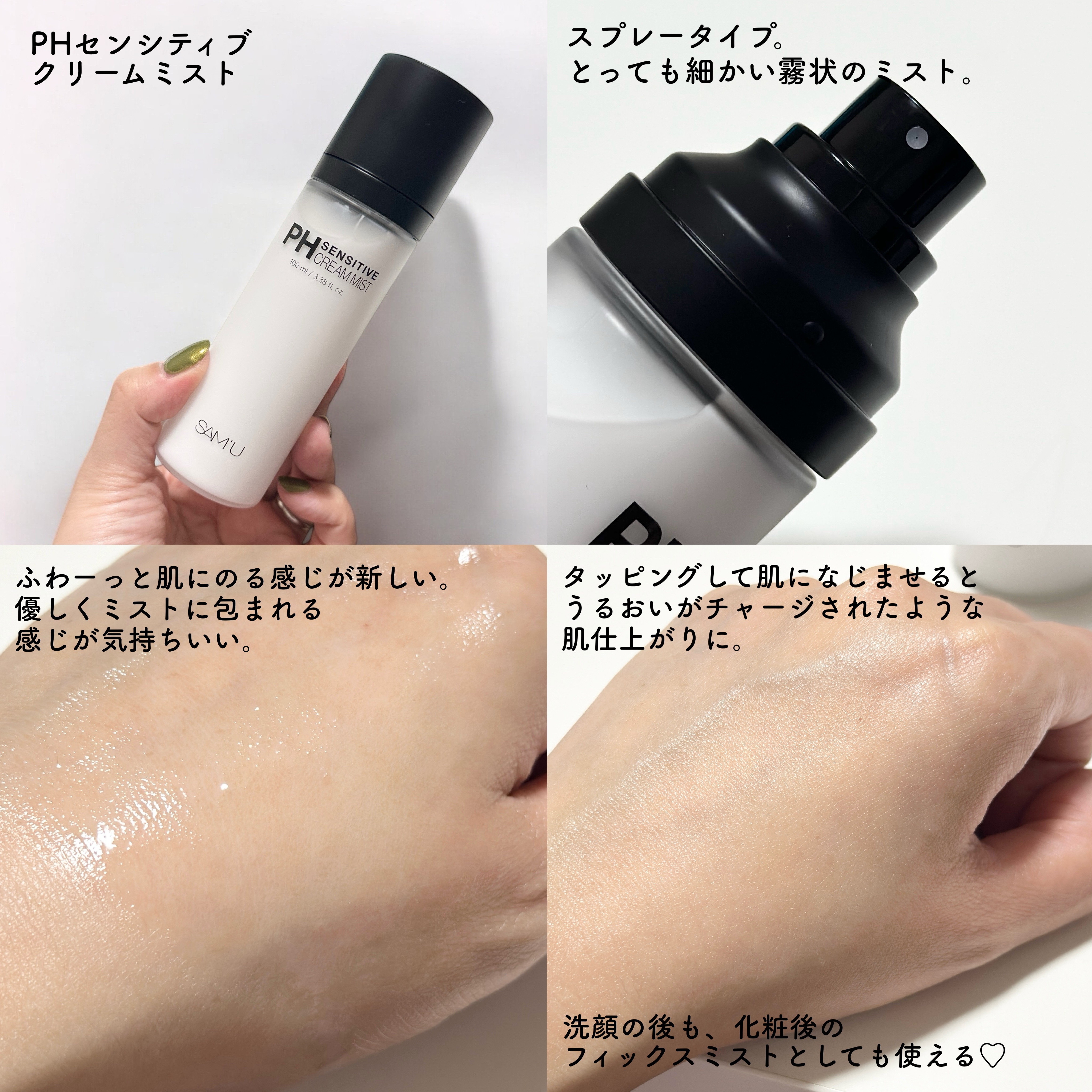 サミュ PHセンシティブクリーム/SAM'U/フェイスクリームを使ったクチコミ（3枚目）