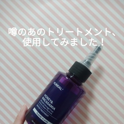 H&Mウォータートリートメント/KUNDAL/洗い流すヘアトリートメントを使ったクチコミ(1枚目)