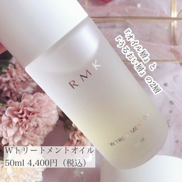 RMK Wトリートメントオイル/RMK/ブースター・導入液を使ったクチコミ（2枚目）