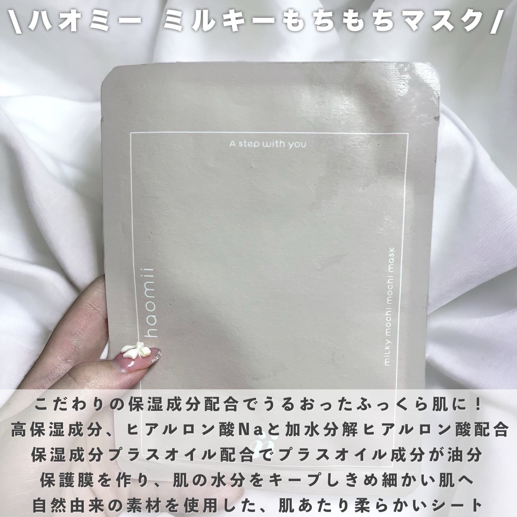 ミルキーもちもちシートマスク/haomii/シートマスク・パックを使ったクチコミ（2枚目）