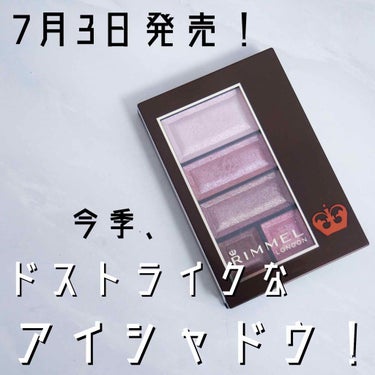 【7月5日発売】
※↑の画像︎︎︎︎では、7/3発売となってますが
7/5が正しいです！間違えてしまいました😭💦


ショコラスウィートアイズの新色＼\\ꐕ ꐕ ꐕ//／／✨

019 ブルーベリーショ