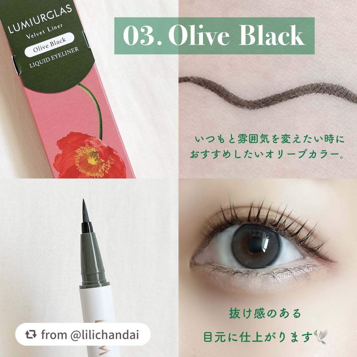 ベルベットライナー/LUMIURGLAS/リキッドアイライナーを使ったクチコミ(4枚目)