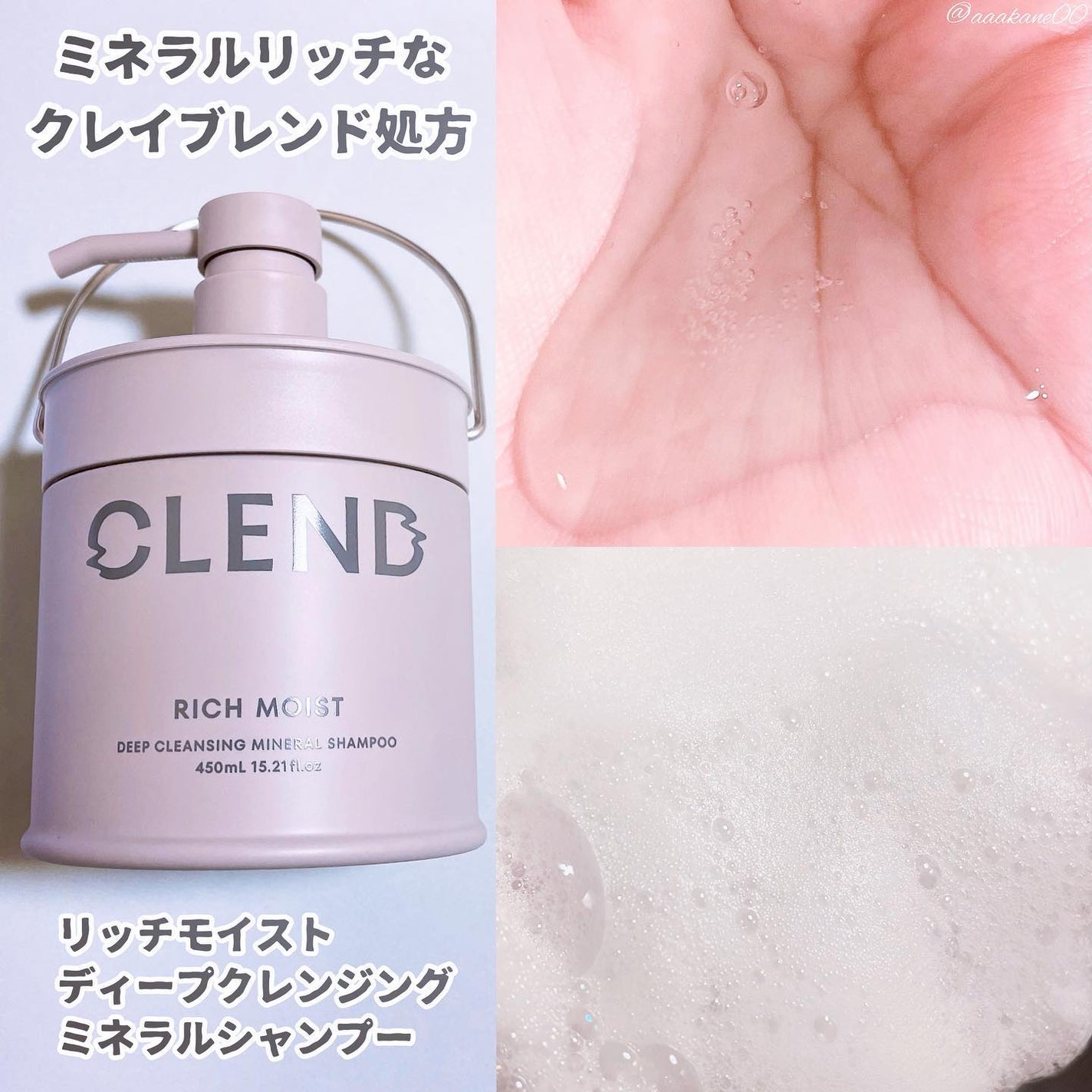 リッチモイスト ディープクレンジング ミネラル シャンプー/ディープリペア ミネラル トリートメント/CLEND/市販シャンプーを使ったクチコミ(2枚目)