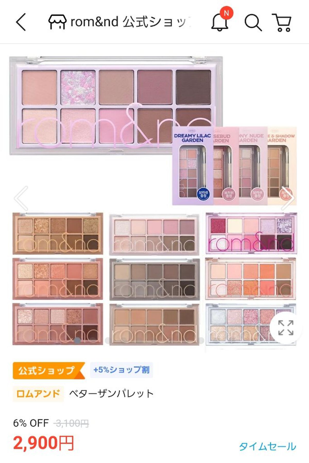 ベターザンパレット/rom&nd/アイシャドウパレットを使ったクチコミ(4枚目)