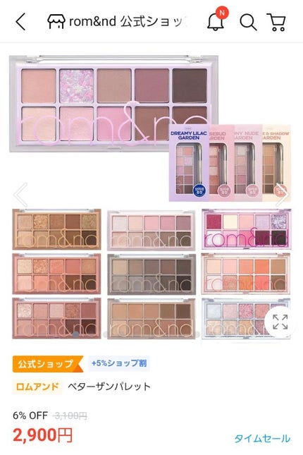 ベターザンパレット/rom&nd/アイシャドウパレットを使ったクチコミ(4枚目)