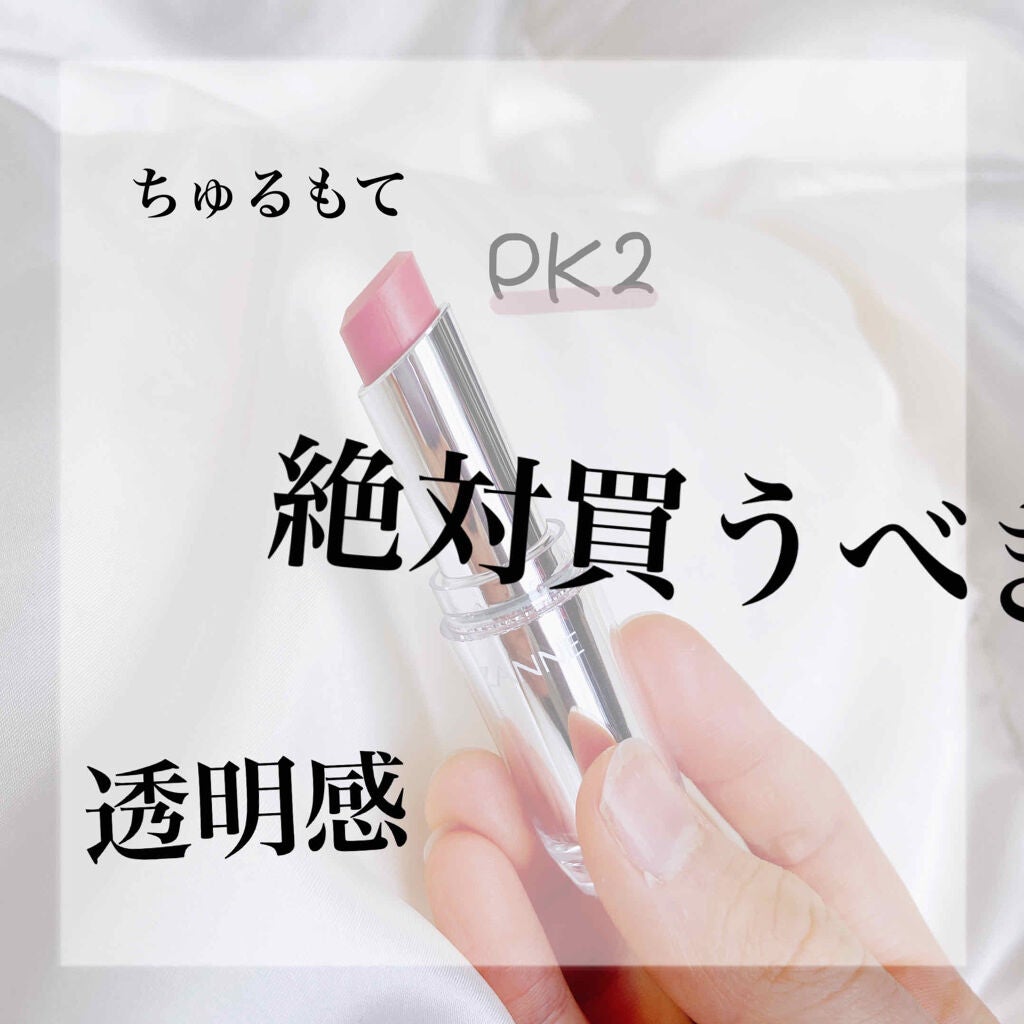 ラスティンググロスリップ/CEZANNE/口紅を使ったクチコミ(1枚目)