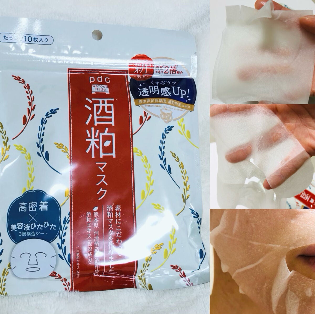 ワフードメイド 酒粕マスク/pdc/シートマスク・パックを使ったクチコミ(5枚目)
