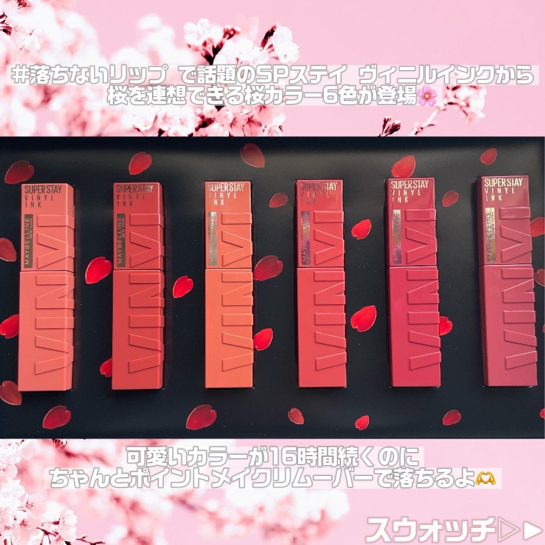 SPステイ ヴィニルインク/MAYBELLINE NEW YORK/口紅を使ったクチコミ(2枚目)