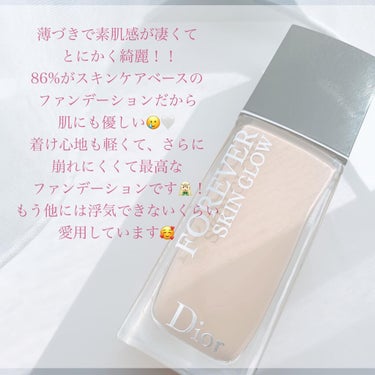 【旧】ディオールスキン フォーエヴァー フルイド グロウ/Dior/リキッドファンデーションを使ったクチコミ（2枚目）