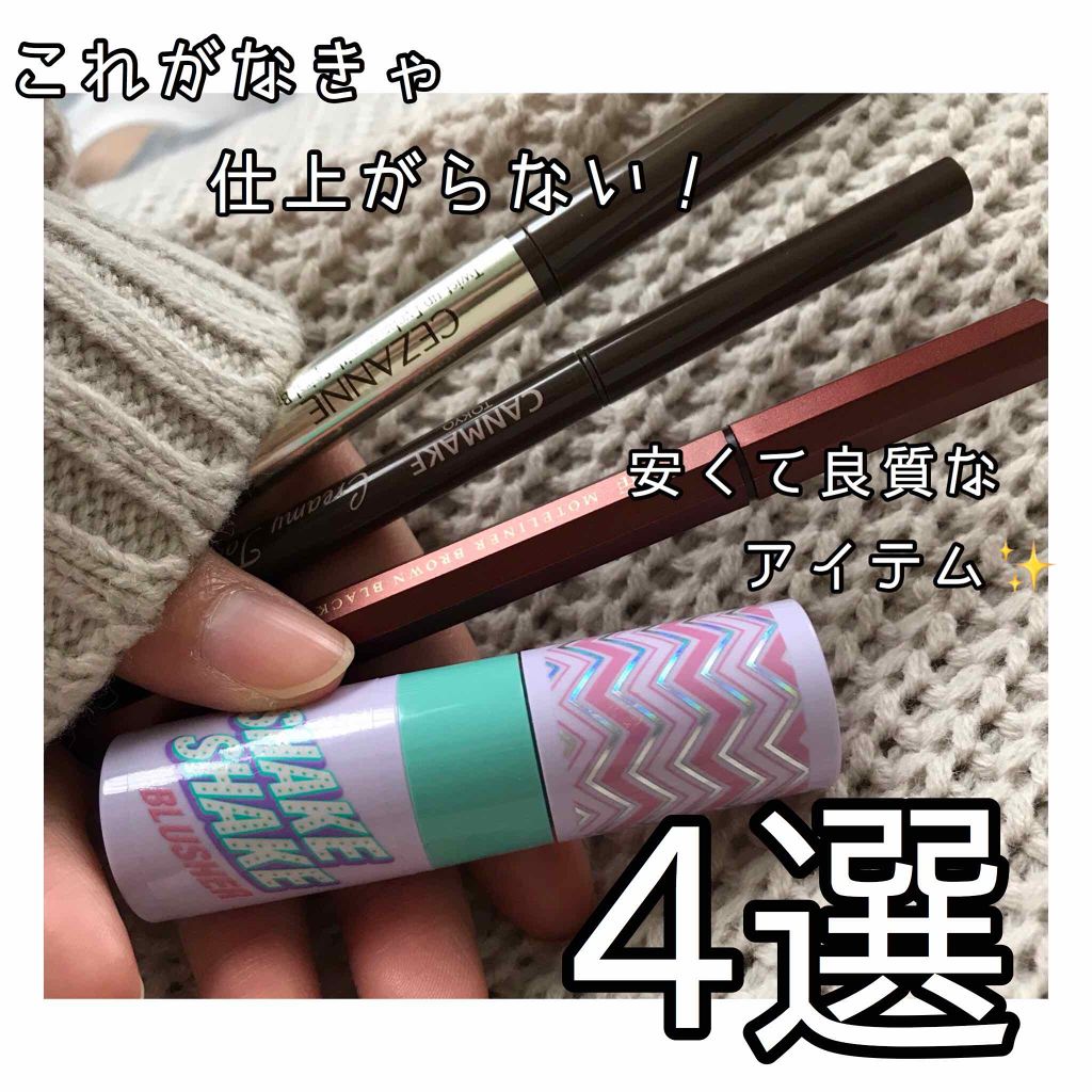 シェイクシェイク クッションブラッシャーチーク/ARITAUM/リキッドチークを使ったクチコミ（1枚目）