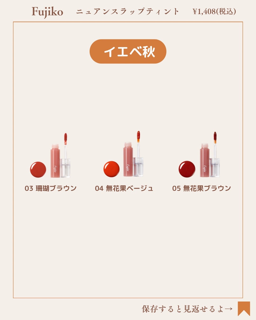 Laymiu ⌇パーソナルカラー別話題のコスメ🥂 on LIPS 「あの大人気VOCE限定カラーみな実の粘膜ピンクが再販決定🥰フジ..」（5枚目）