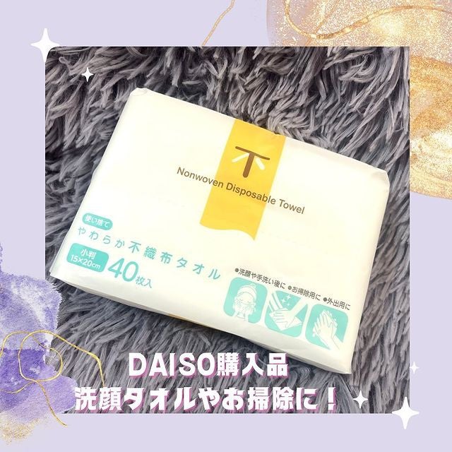 使い捨てやわらか不織布タオル/DAISO/クレンジングタオルを使ったクチコミ(1枚目)
