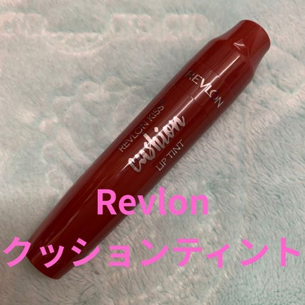 キス クッション リップ ティント/REVLON/リップティントを使ったクチコミ(1枚目)