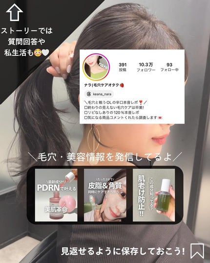 ナラ|毛穴ケアオタク🍓 on LIPS 「..こんばんは、ナラです🧚🏼♀いきなりだけどクレンジングちゃ..」(9枚目)