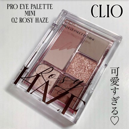 プロ アイパレット ミニ/CLIO/アイシャドウパレットを使ったクチコミ(8枚目)