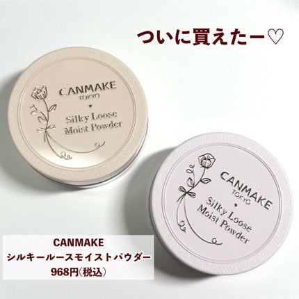 シルキールースモイストパウダー/キャンメイク/ルースパウダーを使ったクチコミ(2枚目)
