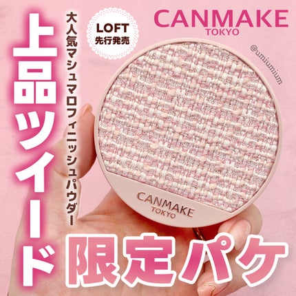 マシュマロフィニッシュパウダー ~Abloom~/キャンメイク/プレストパウダーを使ったクチコミ(1枚目)