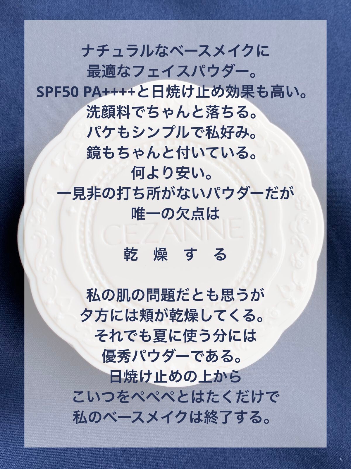UVシルクカバーパウダー/CEZANNE/プレストパウダーを使ったクチコミ(2枚目)
