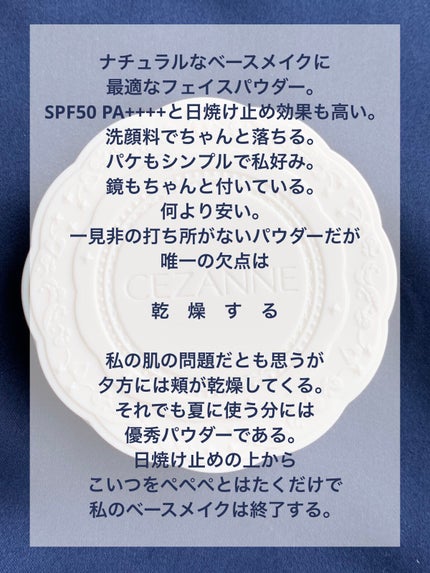 UVシルクカバーパウダー/CEZANNE/プレストパウダーを使ったクチコミ(2枚目)