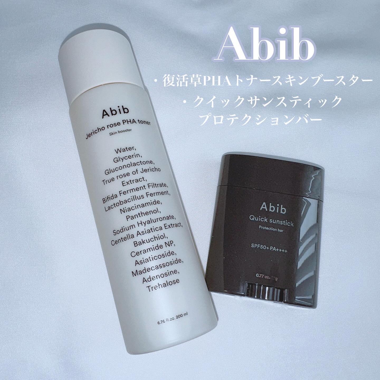 クイック サンスティック プロテクションバー/Abib /日焼け止めスティックを使ったクチコミ（1枚目）