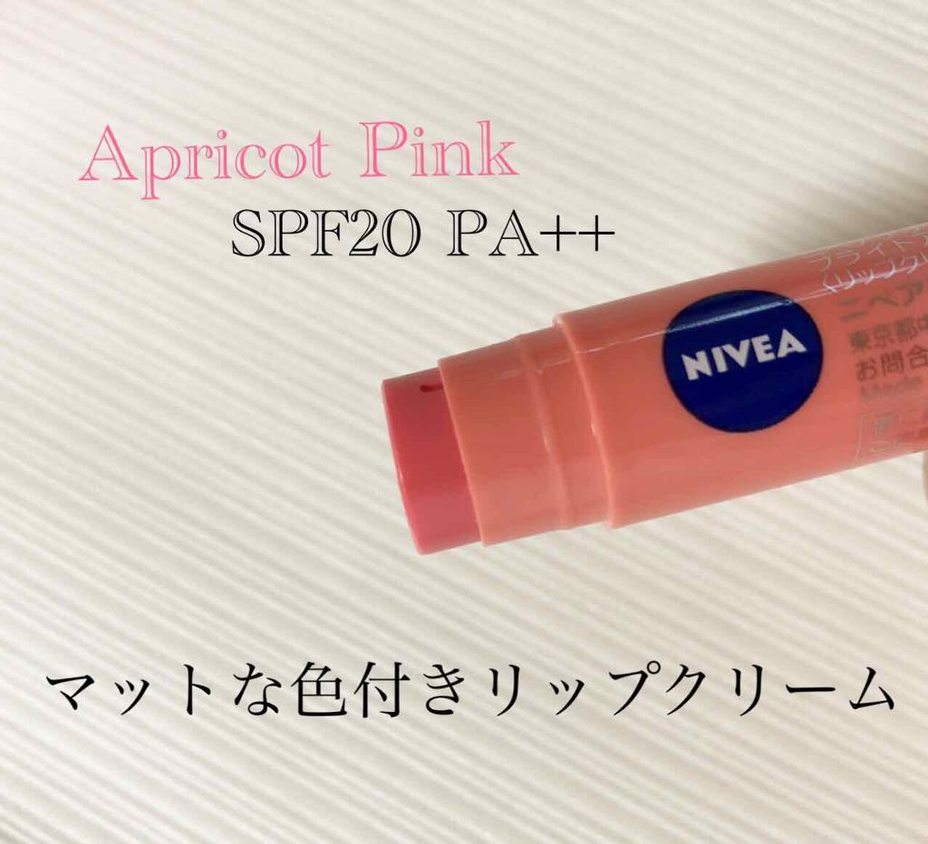 モイストピュアカラーリップ/ニベア/リップクリームを使ったクチコミ（1枚目）