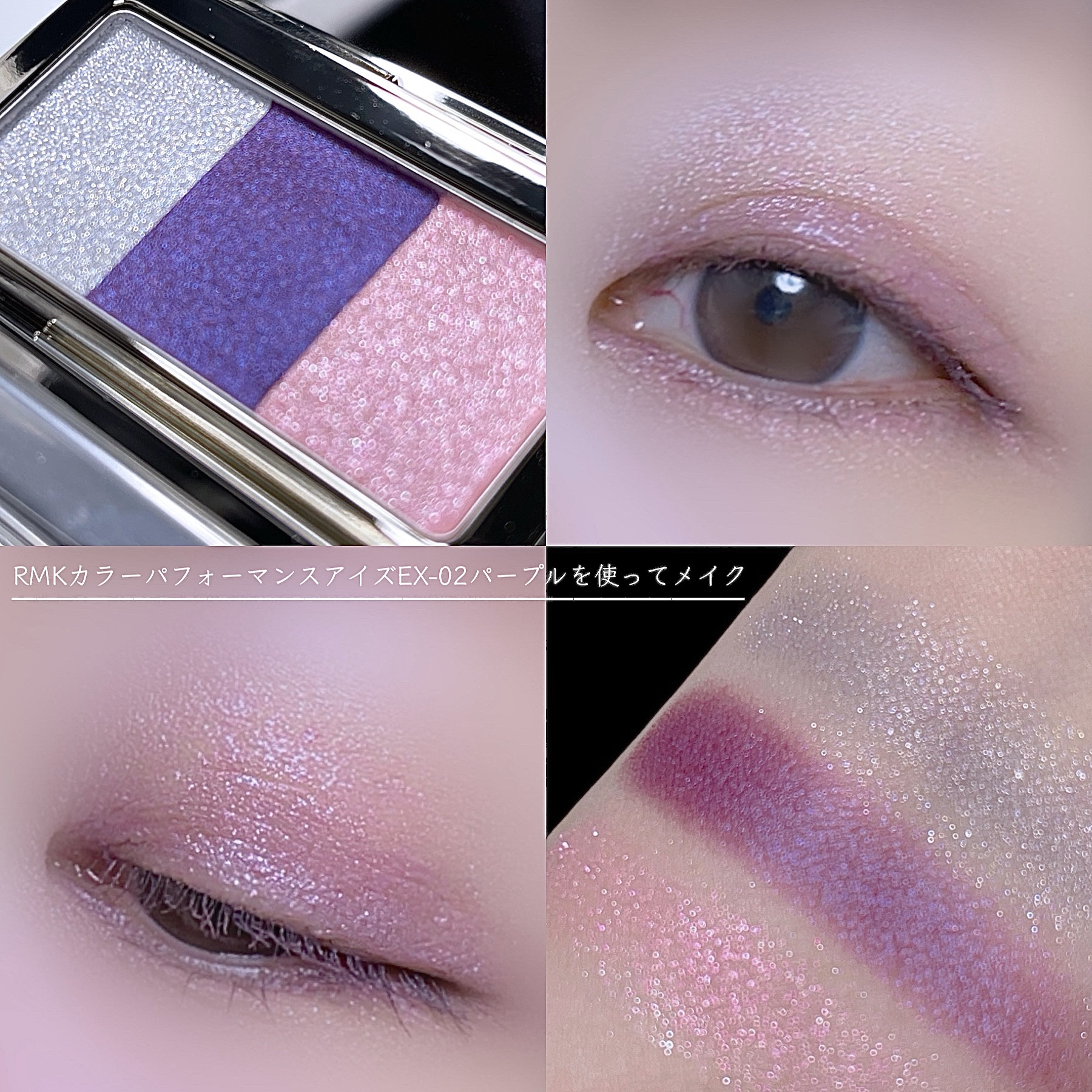 カラーパフォーマンスアイズ/RMK/アイシャドウパレットを使ったクチコミ（1枚目）
