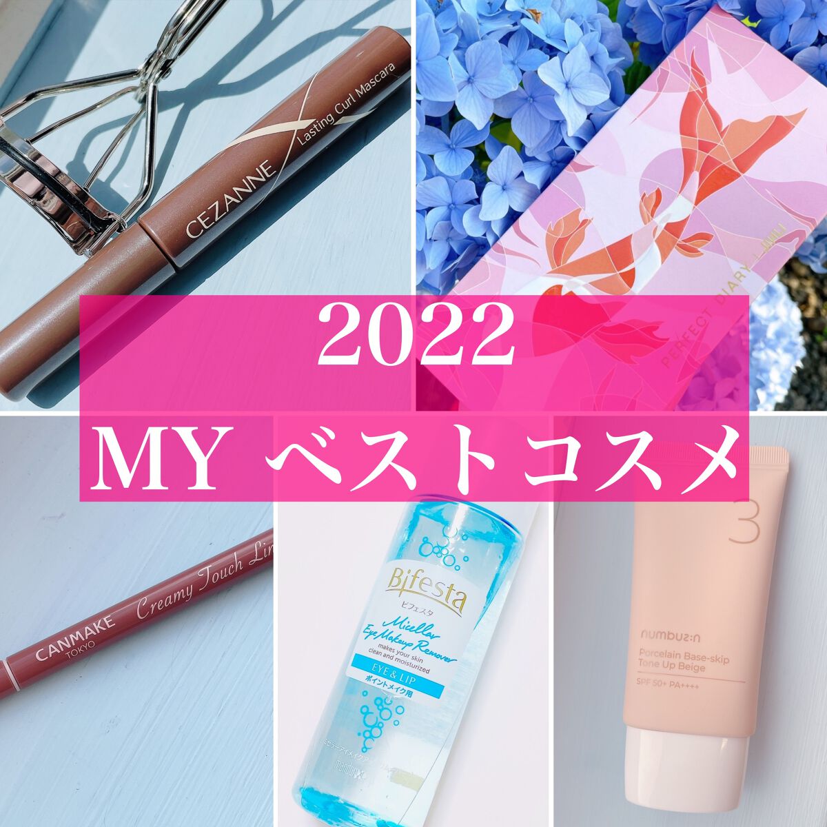 ミセラーアイメイクアップリムーバー/ビフェスタ/ポイントメイクリムーバーを使ったクチコミ（1枚目）