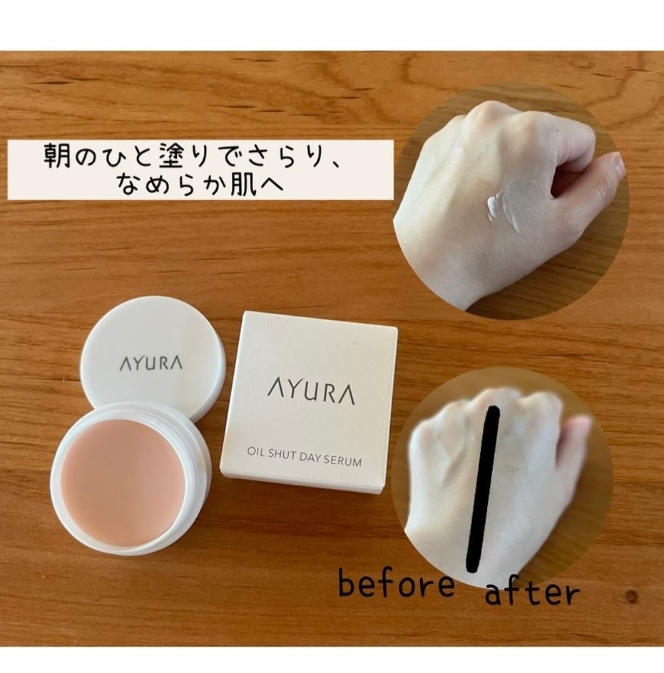 オイルシャットデイセラム/AYURA/美容液を使ったクチコミ（2枚目）
