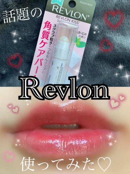 レブロン キス シュガー スクラブ/REVLON/リップスクラブを使ったクチコミ(1枚目)
