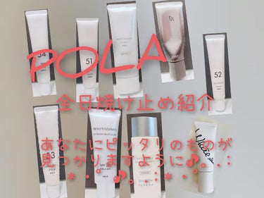 皆さんこんにちはPOLATHABEAUTY丸亀町フェスタ店です✧︎

POLAの商品の魅力を実際使っているスタッフのみんなで生の声、
あと商品紹介を投稿しています。♪。.:＊・゜♪。.:＊・゜

ぜひ皆