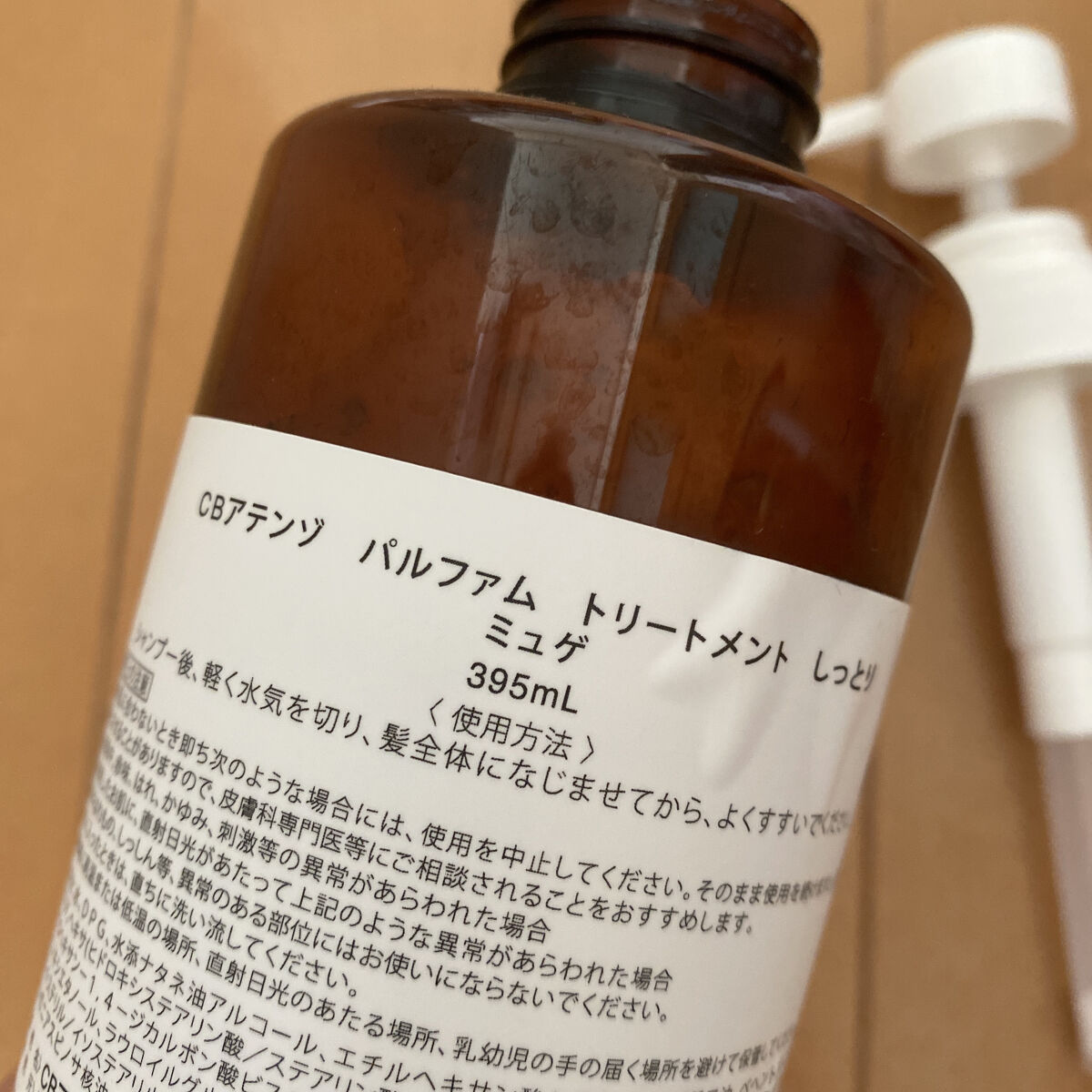 アテンゾ パルファム シャンプー／トリートメント しっとり(ミュゲ) トリートメント/CALEIDO ET BICE/市販シャンプーを使ったクチコミ（2枚目）