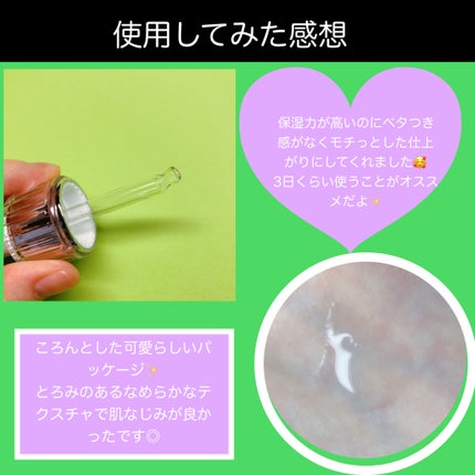 ジンクテカBセラム/BRING GREEN/美容液を使ったクチコミ(3枚目)