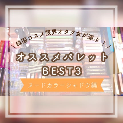 マイフェイブムードアイパレット 9カラー/HOLIKA HOLIKA/アイシャドウパレットを使ったクチコミ(1枚目)