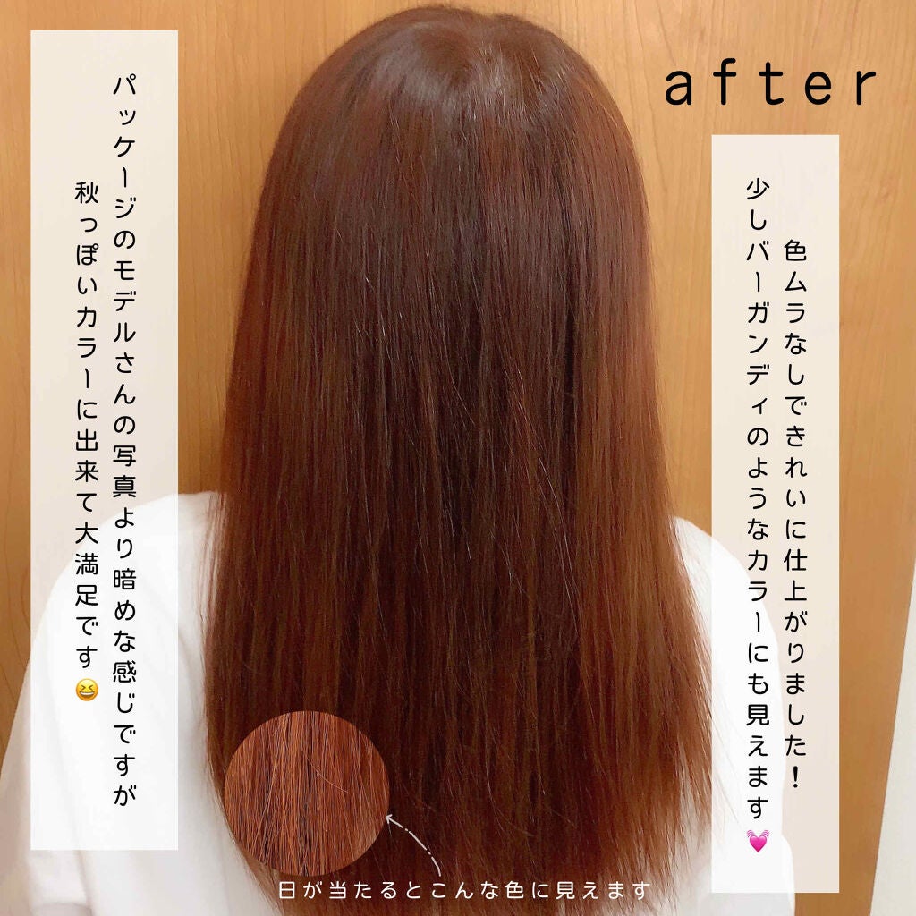 ホイップヘアカラー/ビューティラボ/ヘアカラーを使ったクチコミ(4枚目)