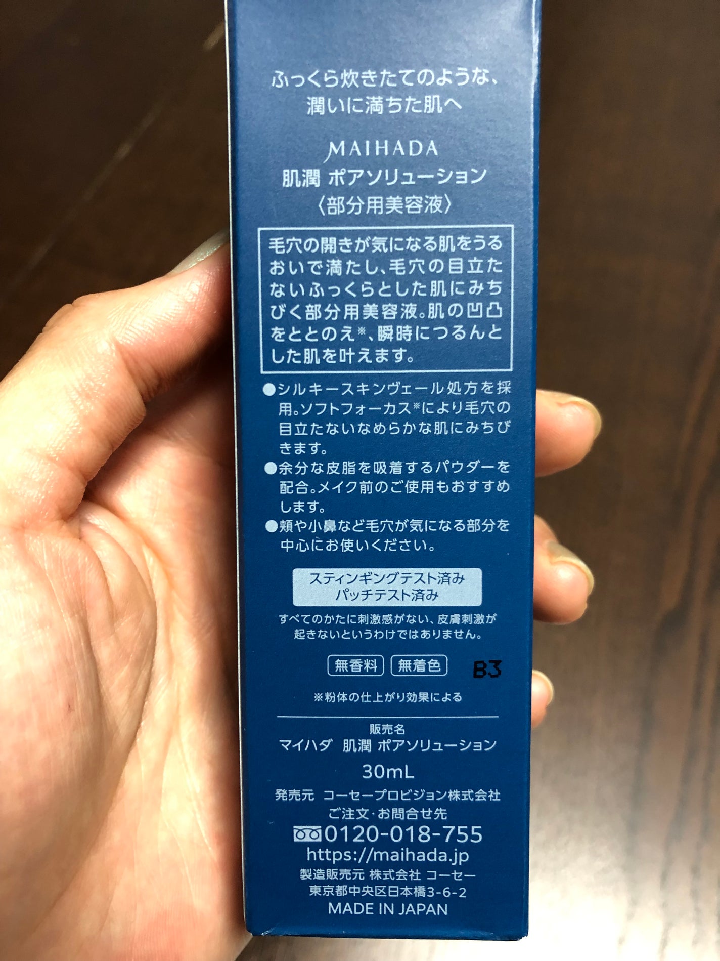 肌潤 ポアソリューション/米肌/美容液を使ったクチコミ(5枚目)