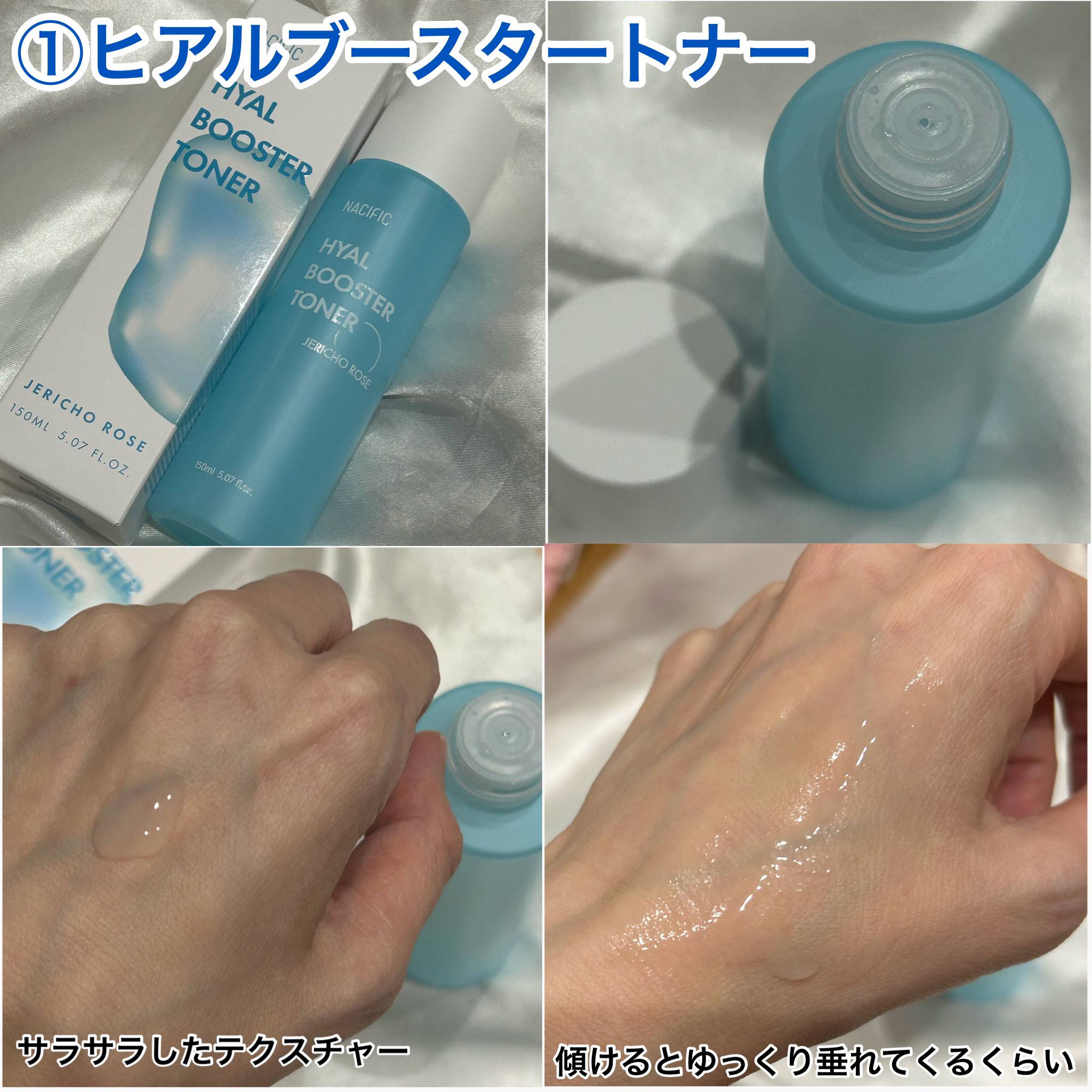 ヒアルブースターアンプル /NACIFIC/美容液を使ったクチコミ（3枚目）