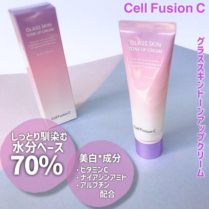 グラススキントーンアップクリーム 50ml/Cell Fusion C(セルフュージョンシー)/化粧下地を使ったクチコミ(2枚目)